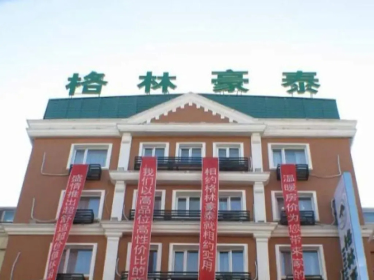 GreenTree Inn Harbin City Central Avenue Hotel — отель с отзывами гостей в Харбине