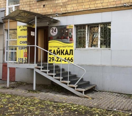 Байкал Апартаменты Бограда 118 — комфортный отель в Красноярске
