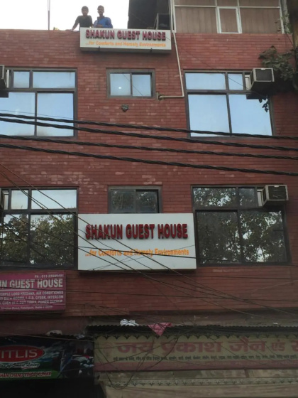Shakun Guest House — отель с удобным расположением в Дели