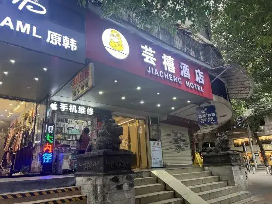 Guangzhou JiaCheng Hotel — отель с удобным расположением в Гуанчжоу