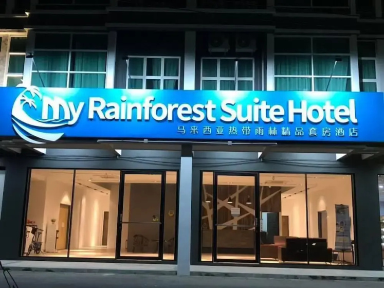 Langkawi Cozy Holiday Home — комфортный отель в Лангкави