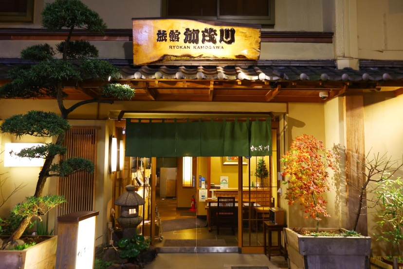 Ryokan Kamogawa Asakusa — забронировать отель в Токио