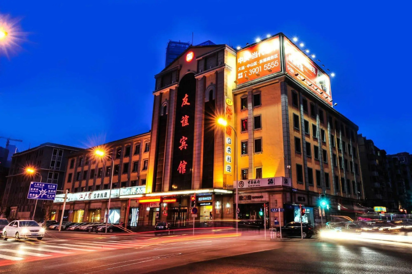 Dalian Friendship Hotel — отель рядом с интересными местами в Даляне