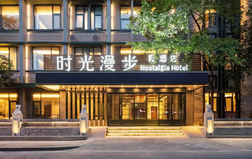 Nostalgia S Hotel(Chengdu  KuanZhai Alley) — отель с отзывами гостей в Чэнду