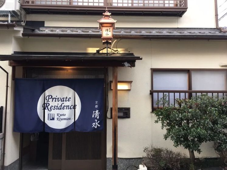Private Residence Kyoto Kiyomizu 3 — отель в Киото, Япония