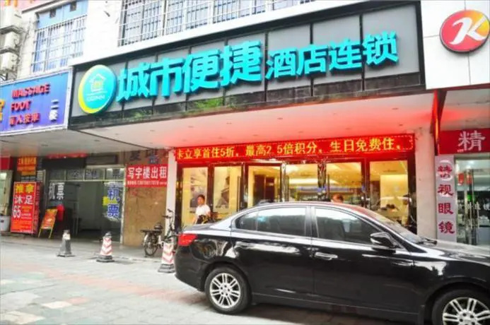 City Comfort Inn Guangzhou Railway Station Sanyuanli Metro Station — забронировать отель в Гуанчжоу