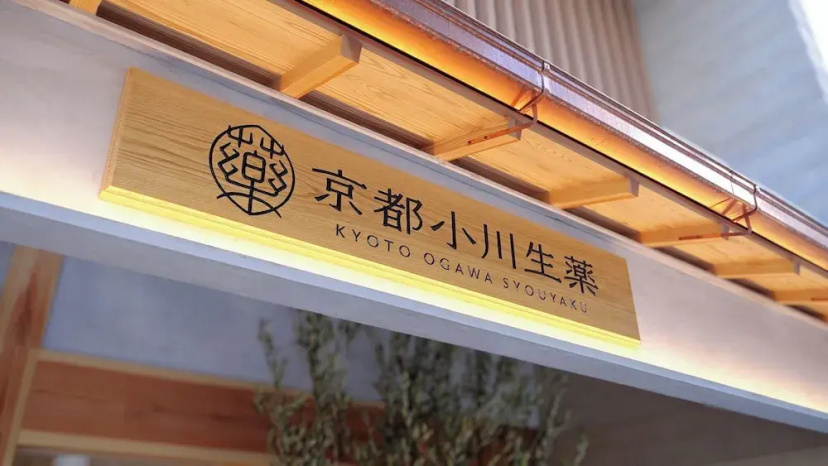 Jyu KyotoOgawasyouyaku VILLA — отель с удобствами в Киото
