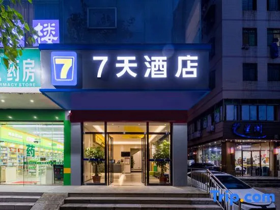 7Days Inn Hotel (Haikou Nongken Headquarters) — отзывы гостей и цены
