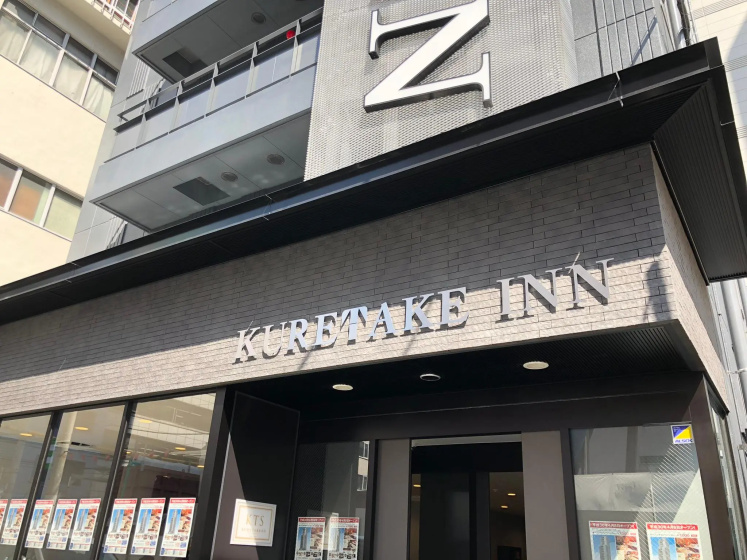 Kuretake Inn Osaka Sakaisuji Hommachi — отель с удобным расположением в Осаке
