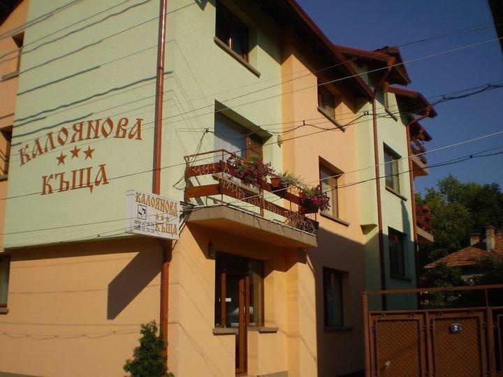 Guest House Kaloyanova Kushta — отель с удобствами в Банско