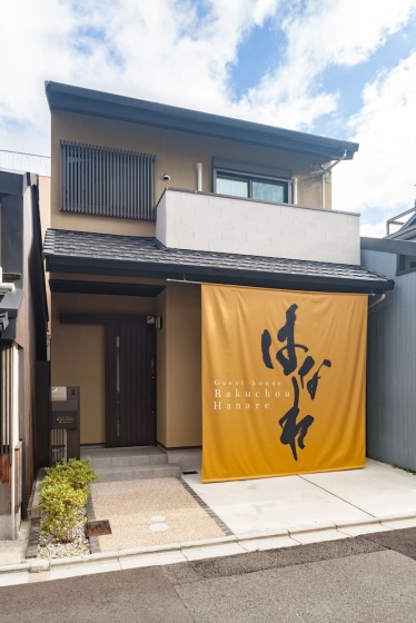 Rakucho Hanare — забронировать отель в Киото