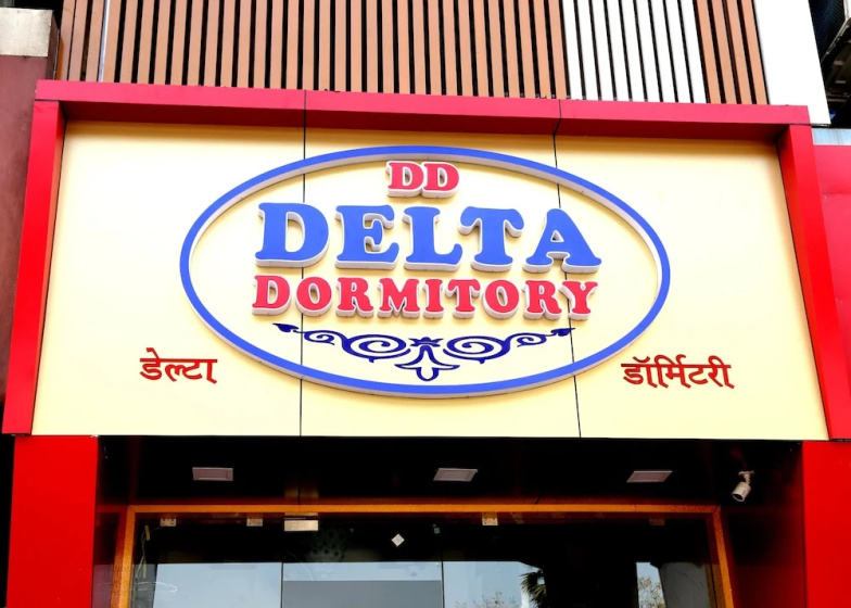 Delta Dormitory - Hostel — отель с удобствами в Мумбаи