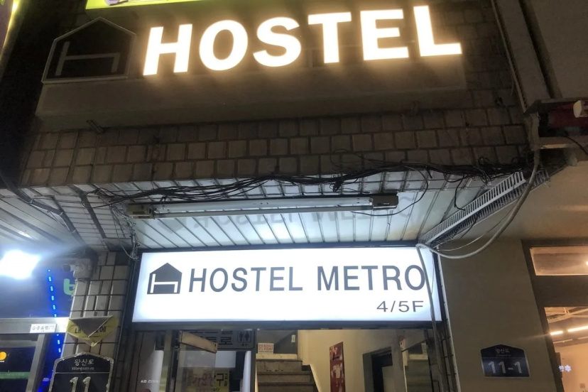 Hostel Metro — комфортный отель в Сеул