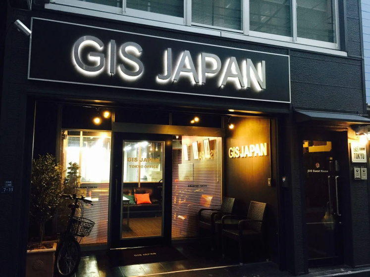 GIS Guest House Tokyo — забронировать отель в Токио