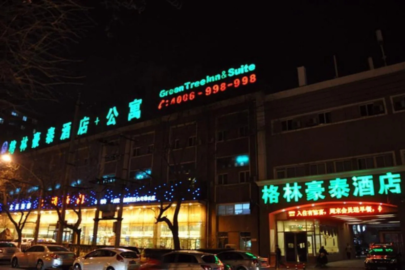 GreenTree Inn Beijing Guangmingqiao Express Apartment Hotel — отель в Пекине, Китай