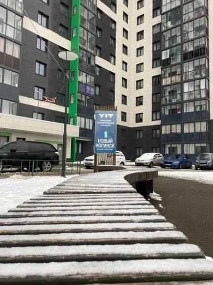 Апартаменты Уют Хоум на ул. Академика Фортова, д. 1 — забронировать отель в Ногинске