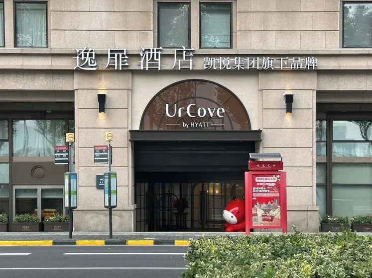 UrCove by Hyatt Shanghai on the Bund — отель рядом с интересными местами в Шанхае