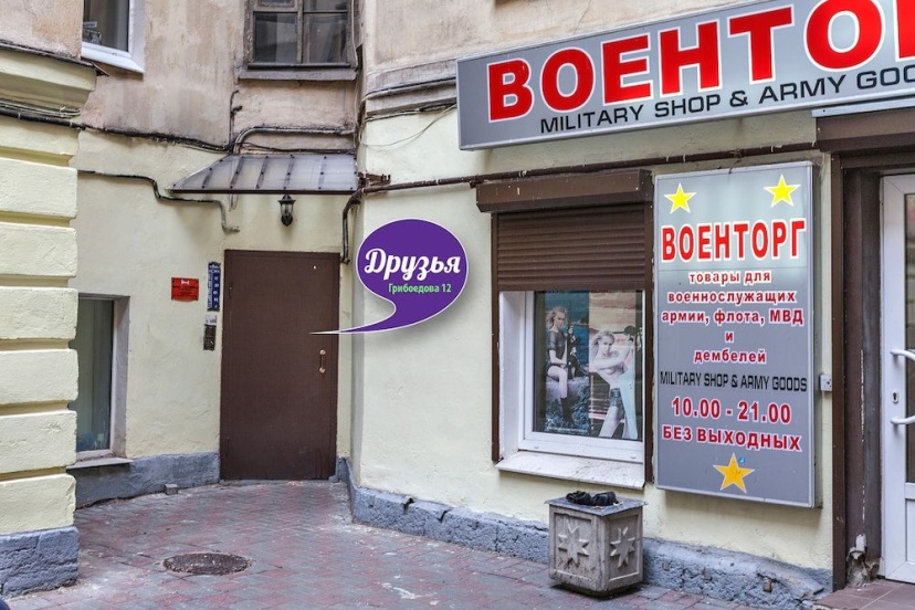 Guest House Griboedova 12 — отзывы гостей и цены