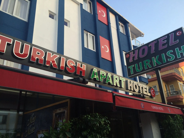 Turkish Apart Hotel — отель с удобствами в Анталье
