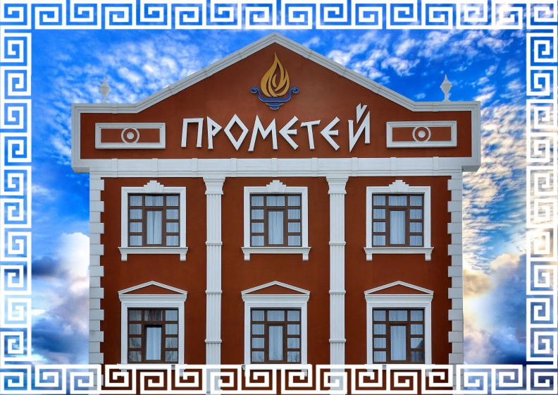 Prometej 3 — отель в Ессентуках, Россия