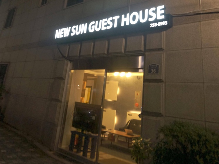 New Myeongdong Guest House — отель с удобствами в Сеул