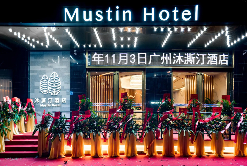 Guangzhou Mustin Hotel 4 — отель в Гуанчжоу, Китай