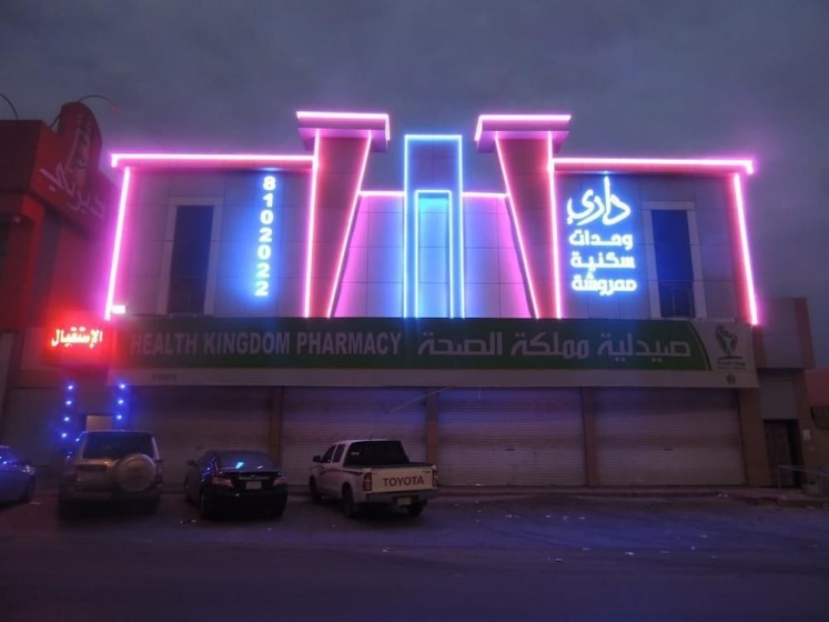 Dary Furnished Apartments 3 — комфортный отель в Рияде