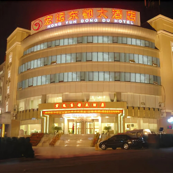 Hong Yun Dong Du Hotel — всё о проживании в Циндао