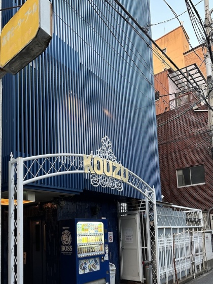 2nd Kouzu Glory Heights — отель с удобствами в Осаке