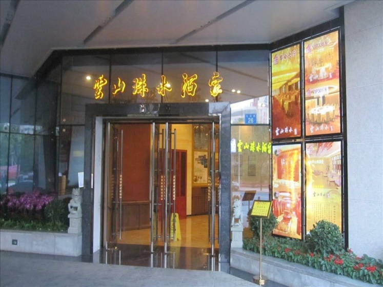 Цены на Mei Yi Jia Apartment в Гуанчжоу