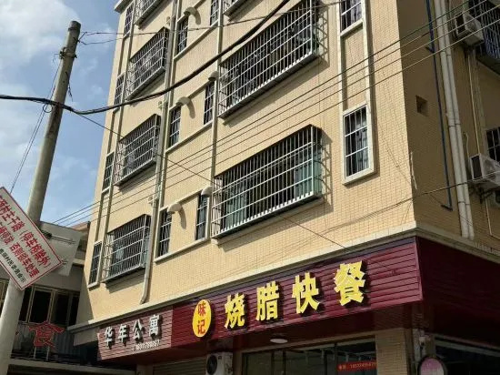 Guangzhou Huanian Apartment — комфортный отель в Гуанчжоу