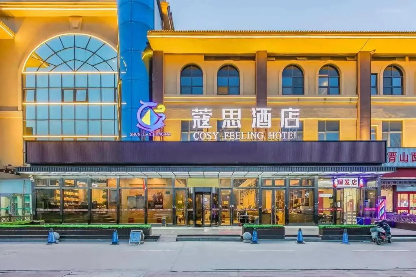 Cosy Feeling Hotel — комфортный отель в Пекине