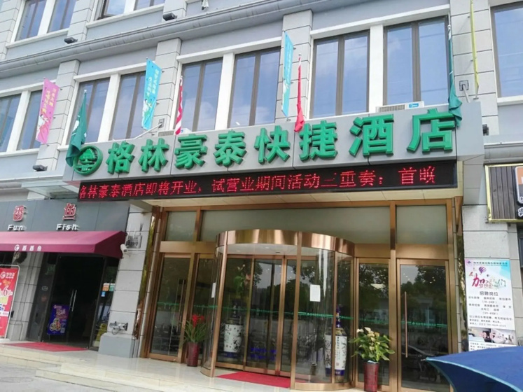 GreenTree Inn Shanghai Pudong Shenmei East Express Hotel — отель с удобствами в Шанхае