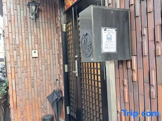 Guest house3minutes by walk from train station — забронировать отель в Токио