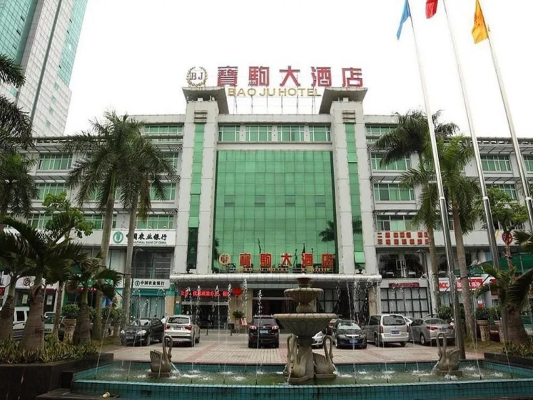Baoju Hotel Haikou — отель в Хайкоу для отдыха
