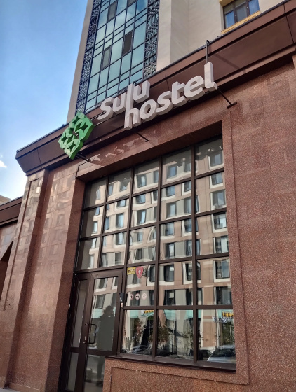 Hostel Sulu — отель рядом с интересными местами в Астане
