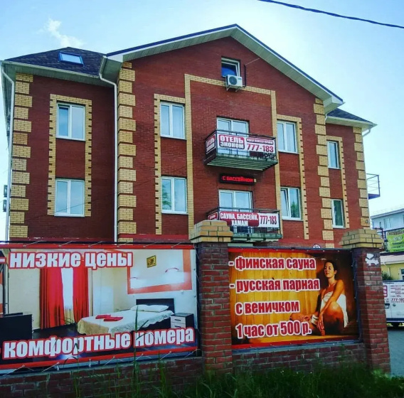 Гостиница Эконом — отзывы гостей и цены