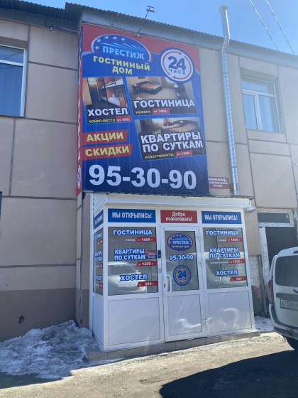 Gostevoj dom Prestiz — отзывы гостей и цены
