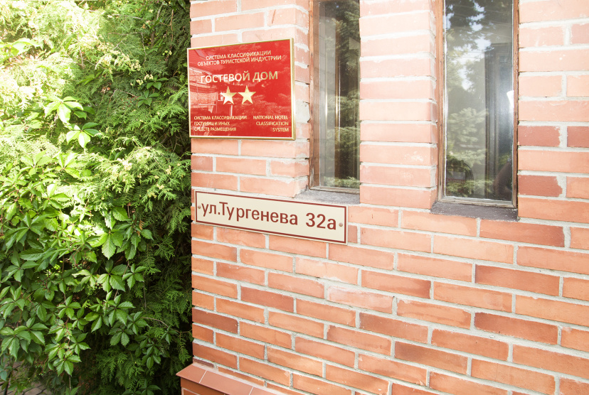Гостевой дом Параисо — отзывы гостей и цены