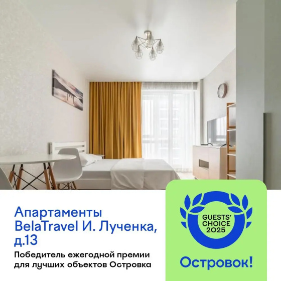 Цены на Квартира BelaTravel Минск Мир в Минске