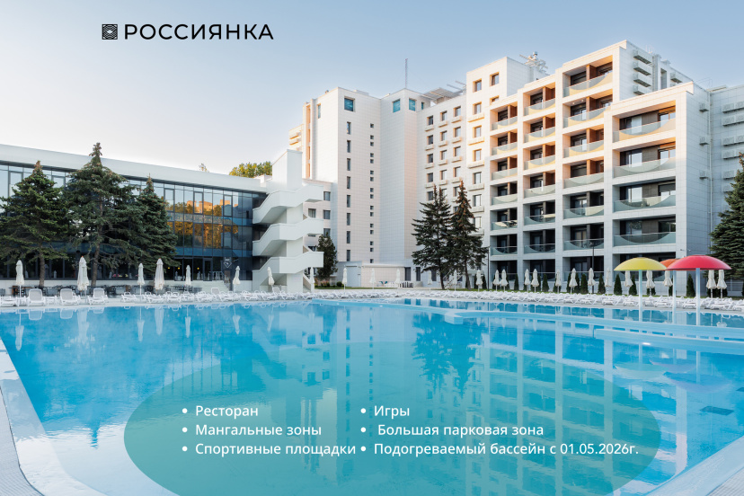 Отель Россиянка — отель в Анапе, Россия