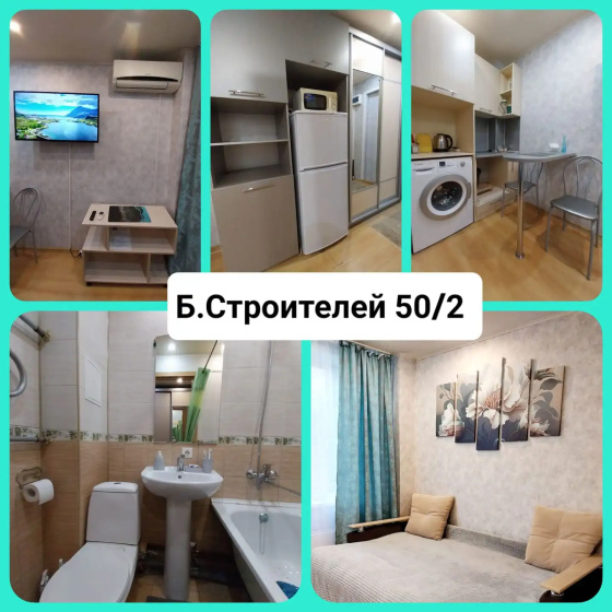 Квартира БС-50/2 — отель с удобствами в Кемерове