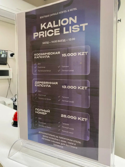 Hostel Kalion Capsule — отель в Алматы, Казахстан
