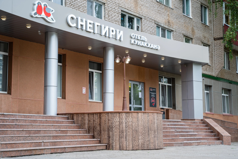 Цены на Отель Снегири в Нижнекамске