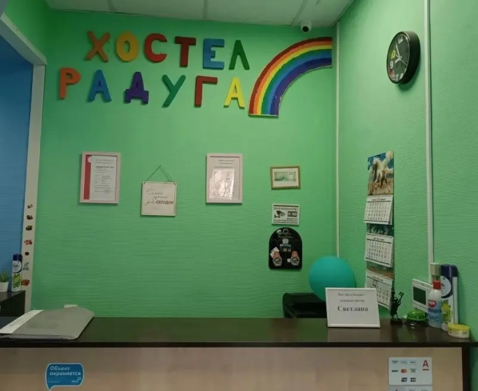 Hostel Raduga — отель в Екатеринбурге, Россия