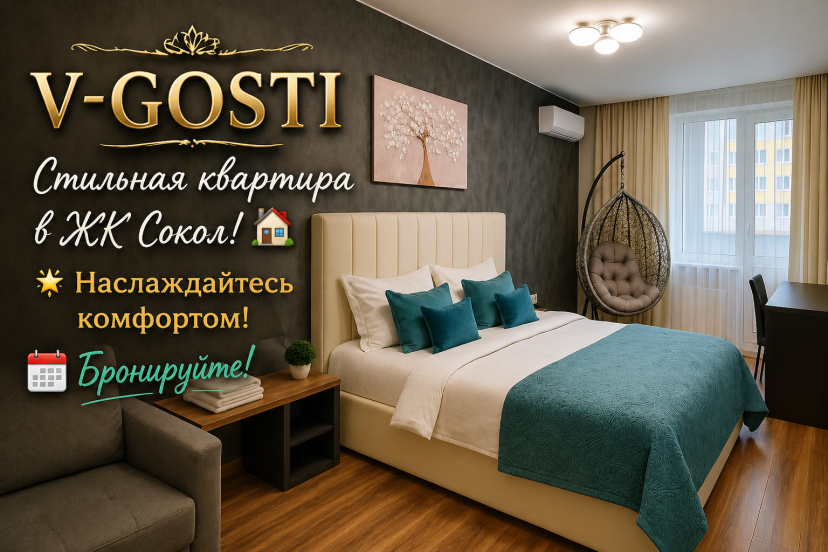 Apartamenty u Metro Gagarina ot kompanii "V-GOSTI" — отель в Самаре, Россия