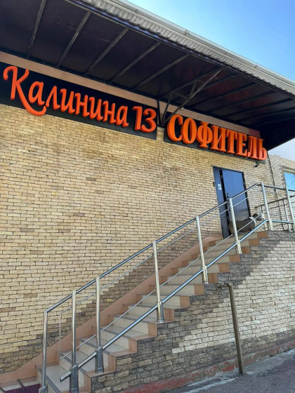 Гостевой дом Софитель — комфортный отель в Туапсе