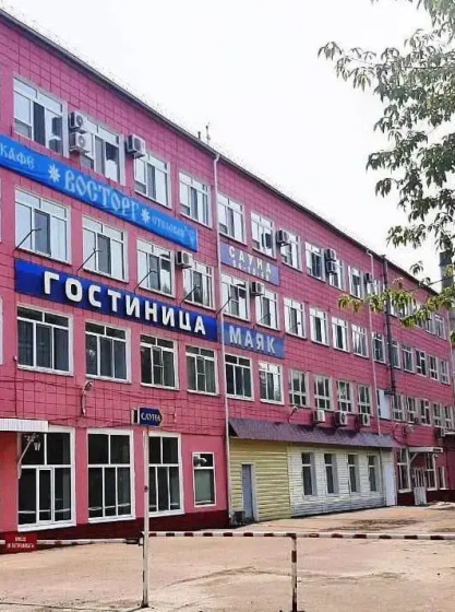 Мини-Отель Маяк 1 — отель в Комсомольск-на-Амуре, Россия