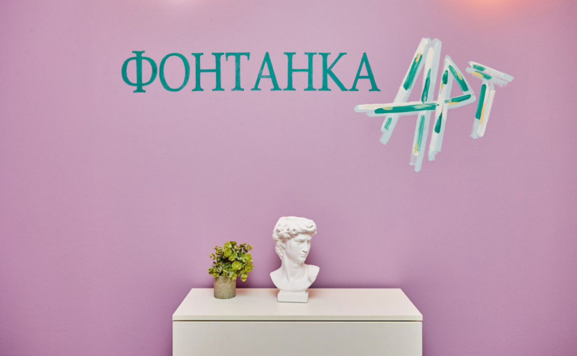 Гостевой дом Фонтанка Арт — отзывы гостей и цены