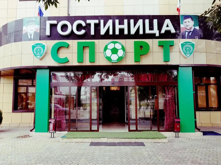 Gostinica Sport — отель с удобным расположением в Грозном